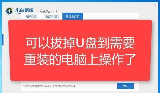 一键清除电脑开机密码设置