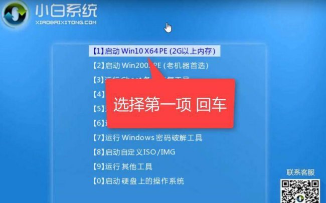 一键清除电脑开机密码设置