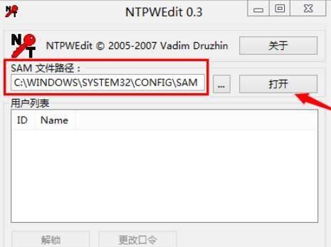 一键清除电脑开机密码设置