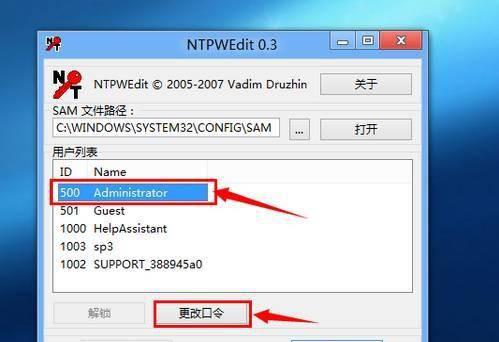一键清除电脑开机密码设置