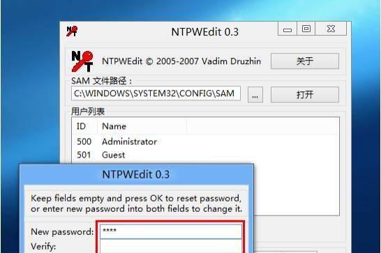 一键清除电脑开机密码设置