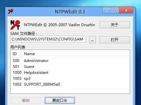 一键清除电脑开机密码设置