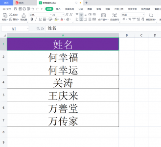 电脑wps表格怎么制作表格 笔记本电脑做表格的教程