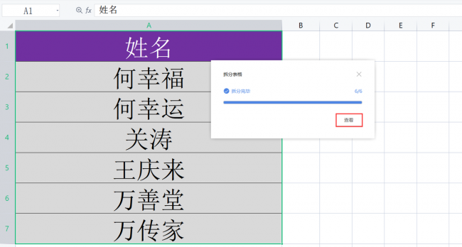 电脑wps表格怎么制作表格
