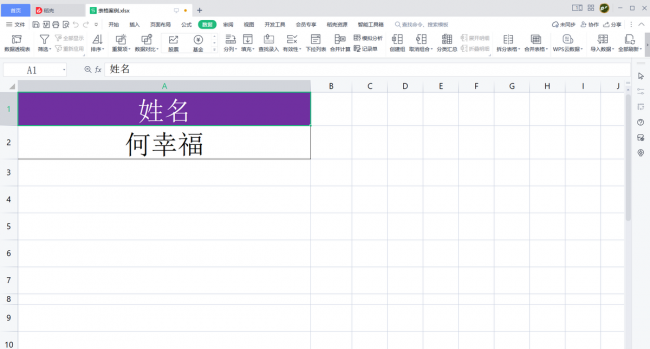 电脑wps表格怎么制作表格