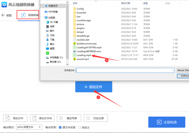 免费视频格式转换器有哪些