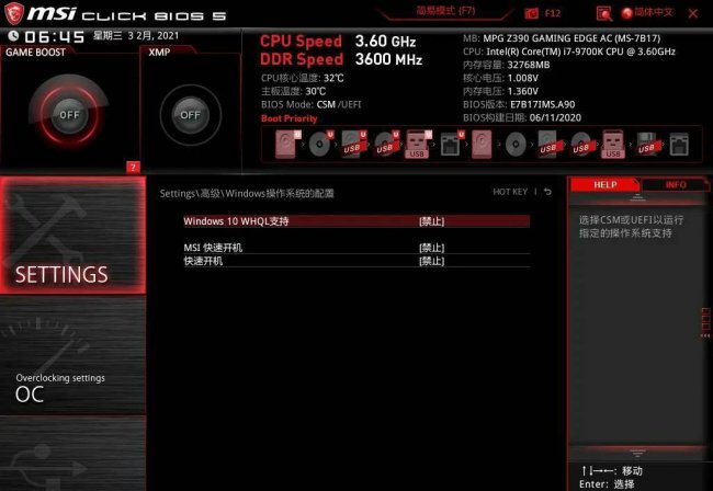 win10开机一直在bios循环怎么解决