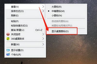 手提电脑桌面上的图标不见了怎么办 一键恢复电脑桌面图标