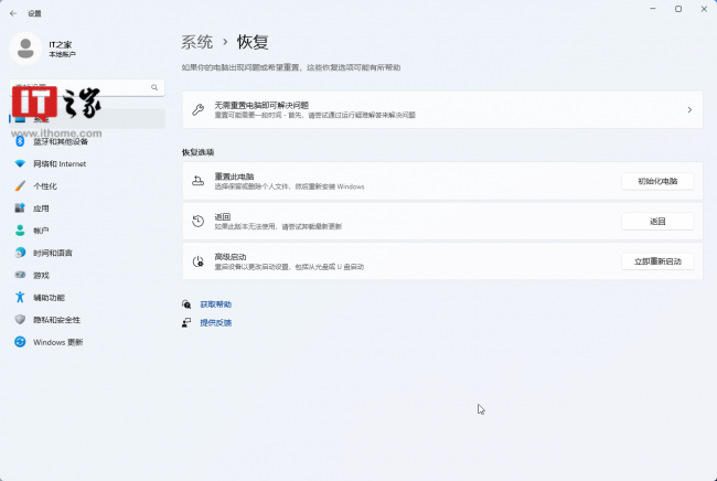 win10蓝屏怎么修复系统