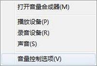 电脑麦克风声音小怎么调整
