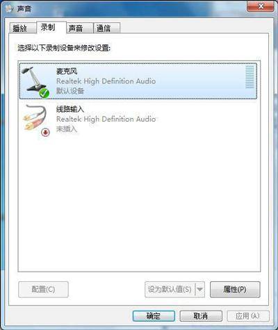 电脑麦克风声音小怎么调整