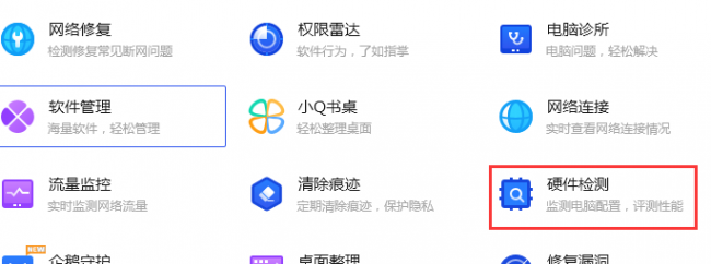 笔记本电脑在哪看配置和型号