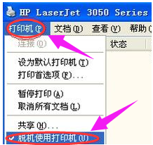 打印机脱机怎么解决