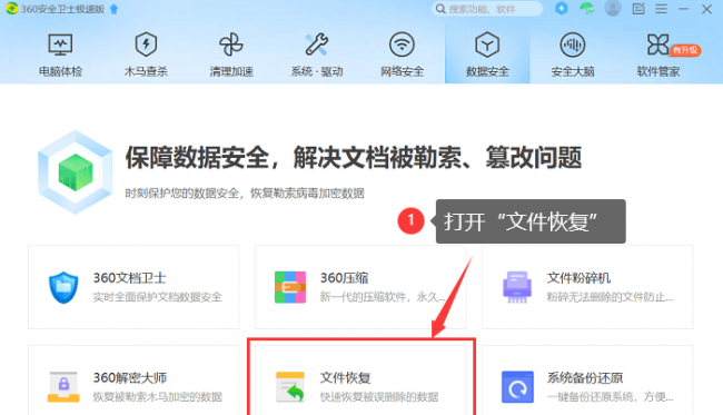 u盘文件或目录损坏且无法读取怎么修复