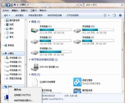 电脑怎么创建网络连接