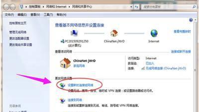 电脑怎么创建网络连接