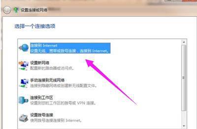 电脑怎么创建网络连接