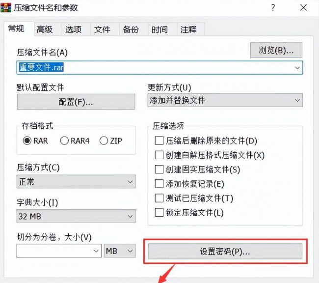 电脑里的文件夹怎么加密保护