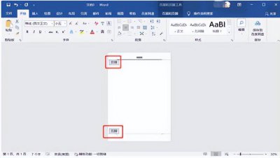 文档页眉页脚怎么删除 word一键删除所有页眉教程