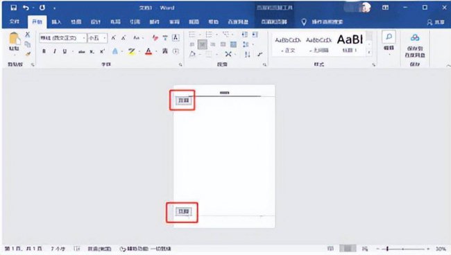 文档页眉页脚怎么删除