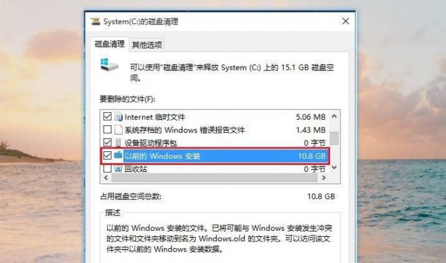 快速清理c盘垃圾的命令