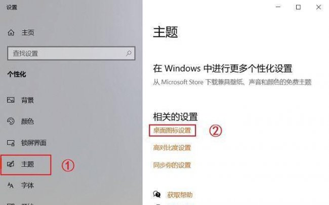win10回收站图标怎么找回来