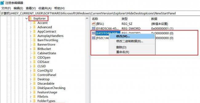 win10回收站图标怎么找回来