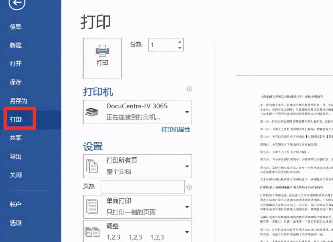 无线打印机和电脑怎样连接才能打印