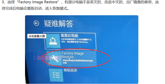 笔记本dell一键还原出厂设置