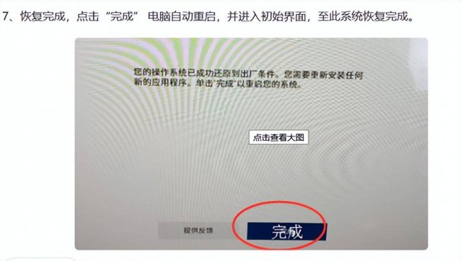 笔记本dell一键还原出厂设置