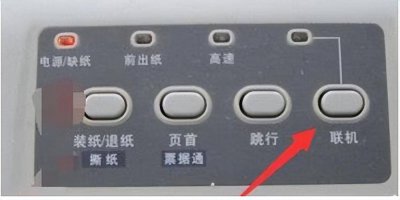 win10打印机已暂停状态怎么解除 打印机突然不打印了解决方法