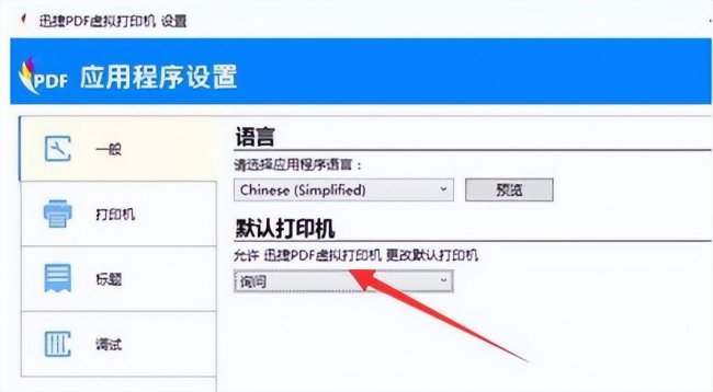 win10打印机已暂停状态怎么解除