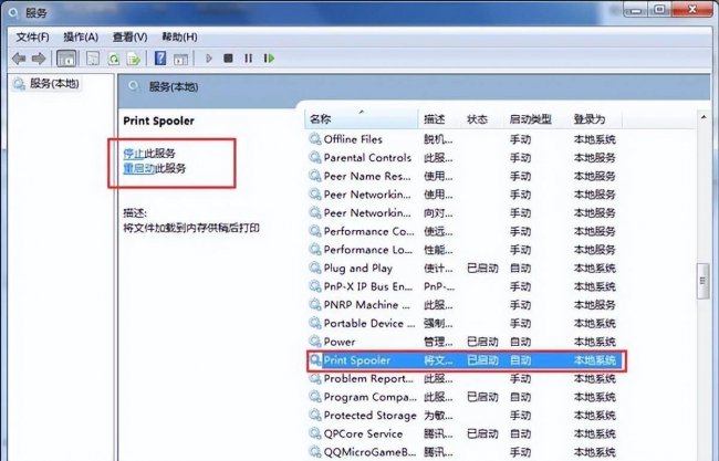 win10打印机已暂停状态怎么解除