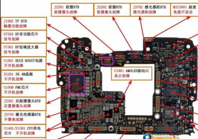 荣耀20青春版主板上的信号线坏了怎么办