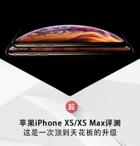 苹果iphone xs max是几代 苹果手机型号大全顺序