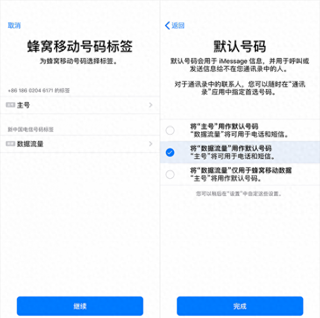 苹果iphone