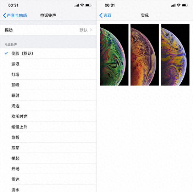 苹果iphone