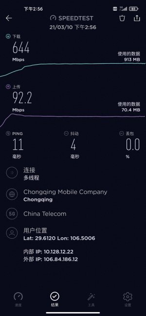小米10s与小米10pro哪个好点