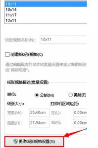 夏普打印机如何设置纸张大小 详解夏普打印复印一体机使用方法