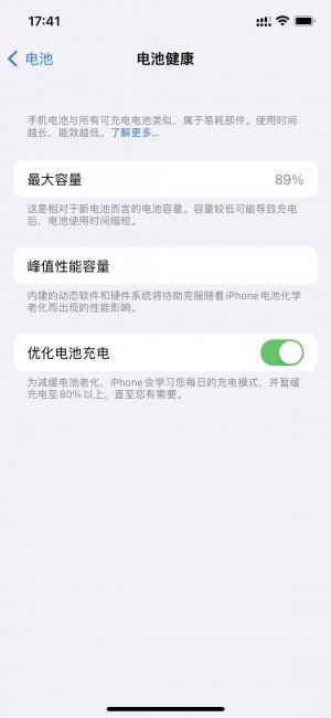 苹果12pro测评感受