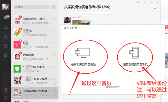 华为手机恢复出厂设置后微信聊天记录