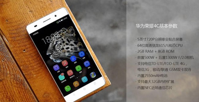 荣耀4c系统最高版本