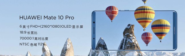 华为mate10pro手机多少钱一部