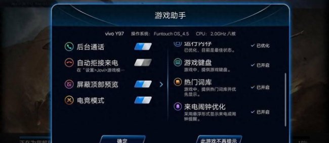 vivoy97打游戏怎么样