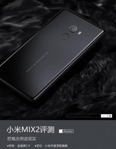 小米mix2标准版多重 首批骁龙8Gen3机型曝光