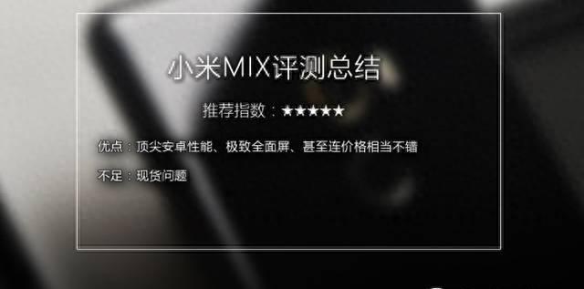 小米mix2标准版多重