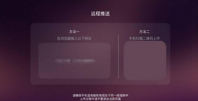 电视怎么设置允许投屏功能