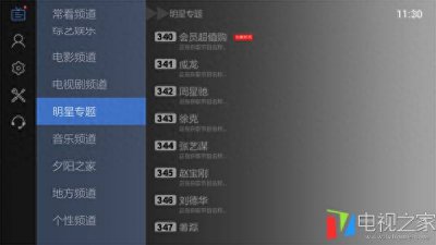 飞利浦电视怎么安装电视家应用 教你飞利浦设置能调出电视家