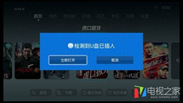 飞利浦电视怎么安装电视家应用
