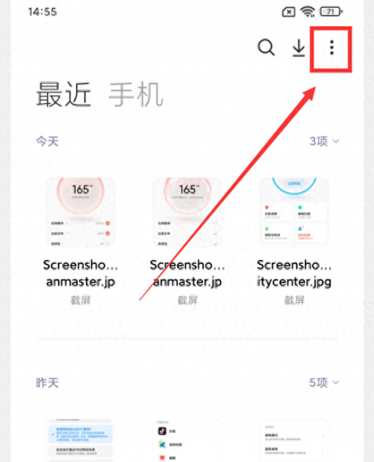 小米手机怎么样清理手机内存垃圾
